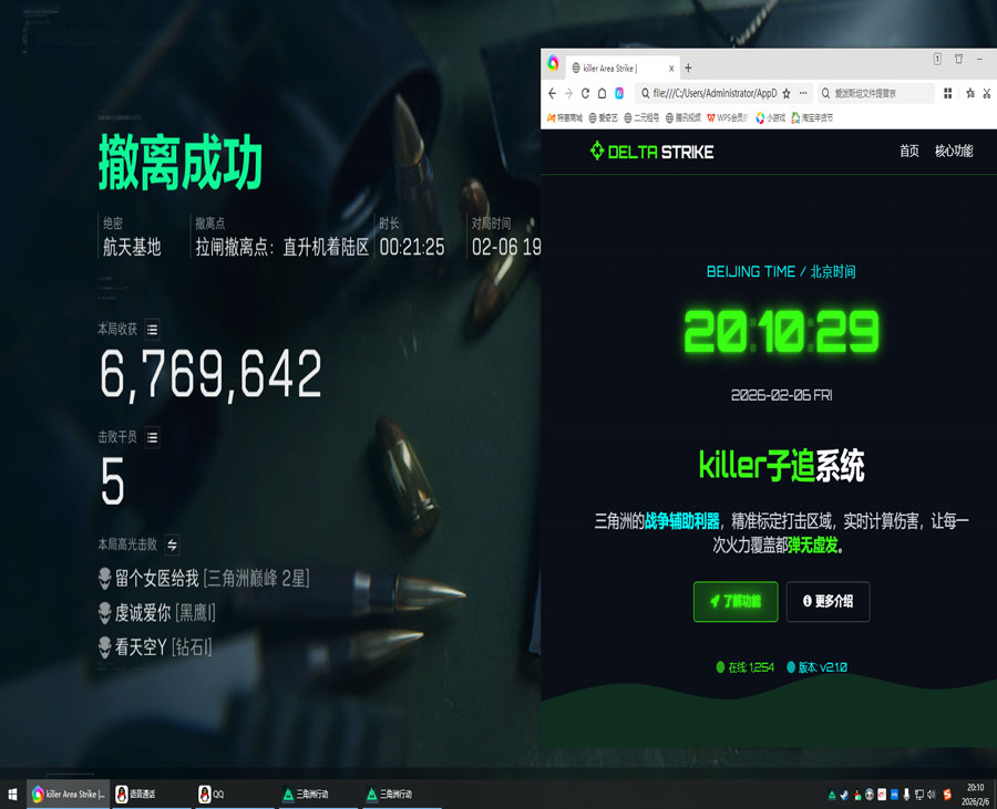 三角洲三指辅助器介绍透视自瞄效果